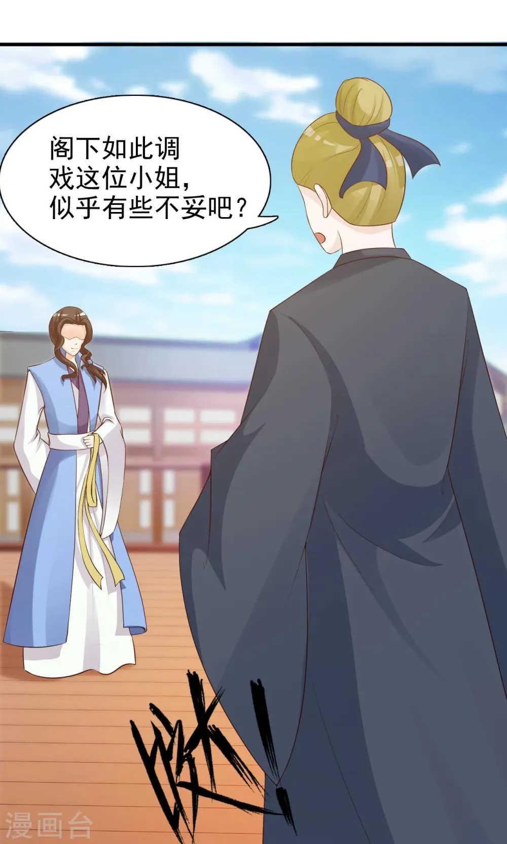 第13话 比武招亲 第35页