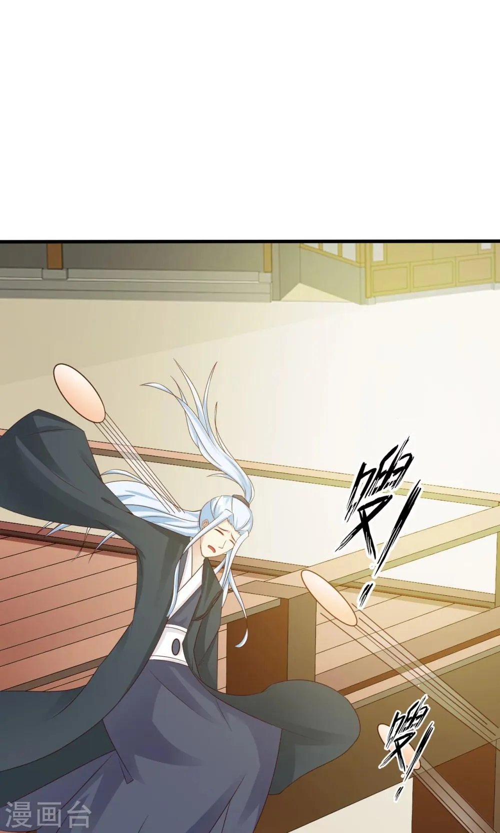第13话 比武招亲 第53页