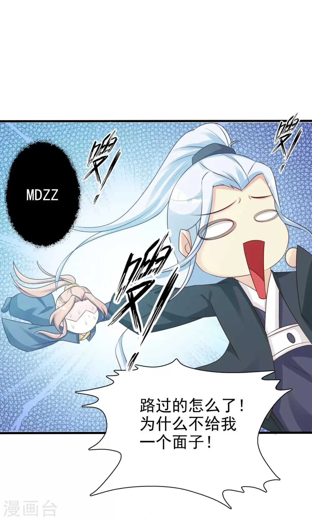 第13话 比武招亲 第55页