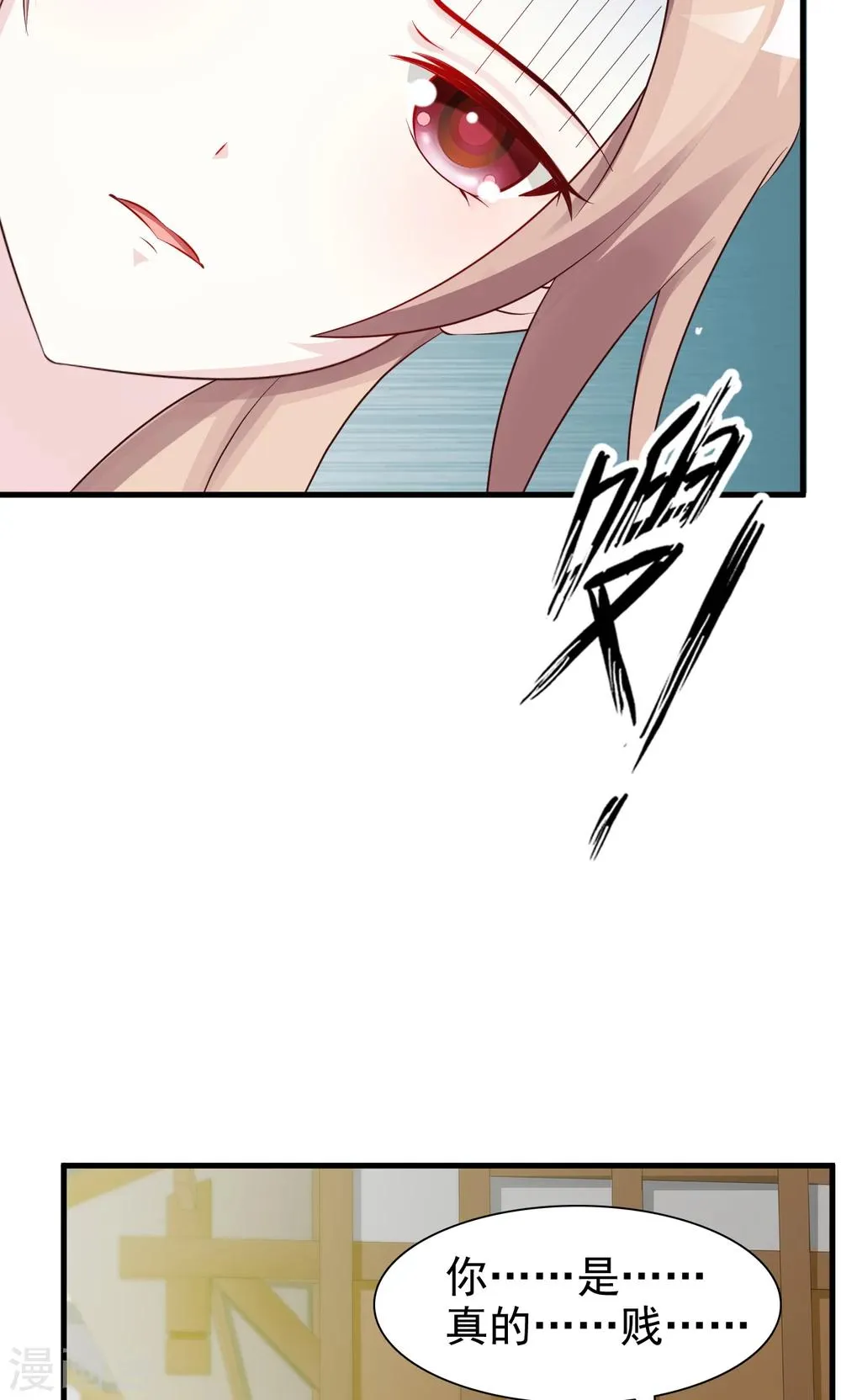 第13话 比武招亲 第57页