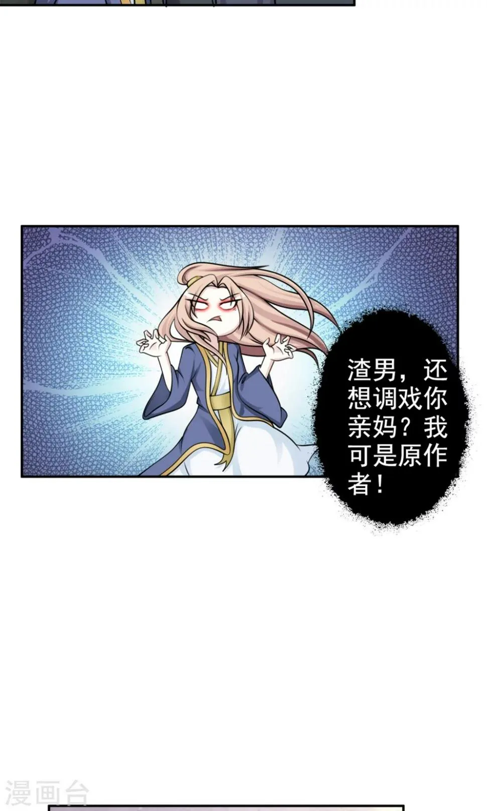第14话 跟哥走吃香喝辣？ 第5页