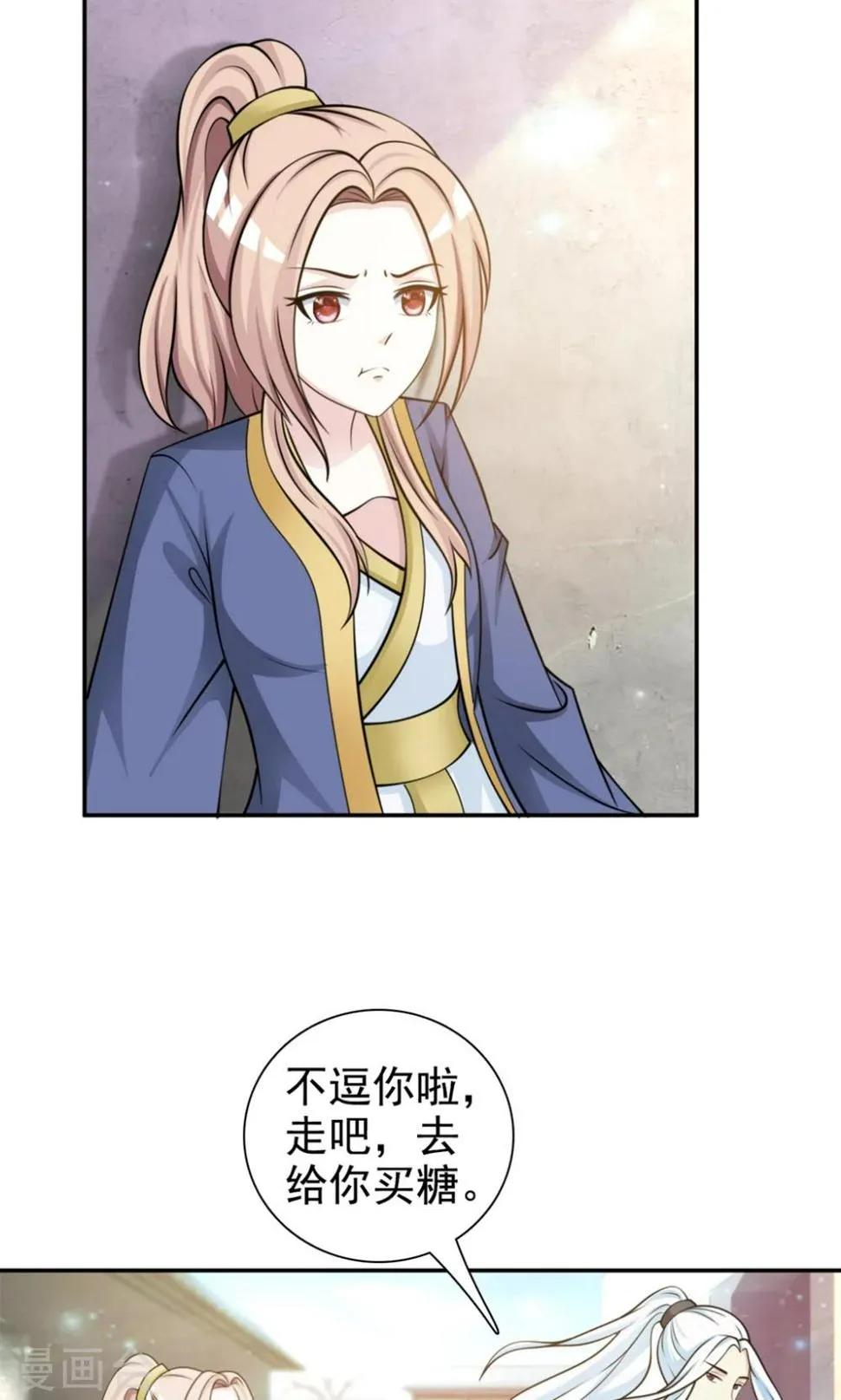 第14话 跟哥走吃香喝辣？ 第6页