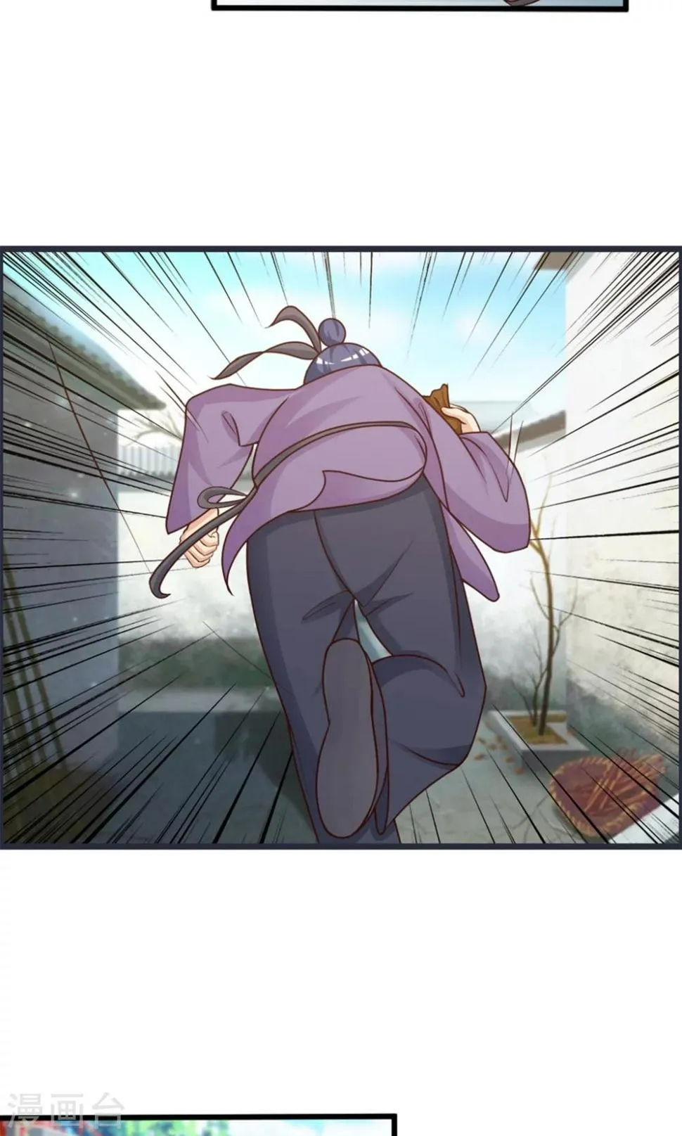 第14话 跟哥走吃香喝辣？ 第9页