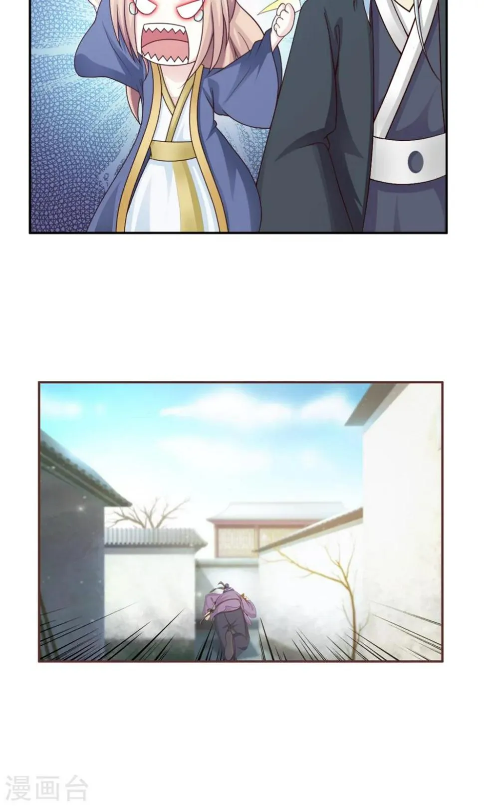 第14话 跟哥走吃香喝辣？ 第11页