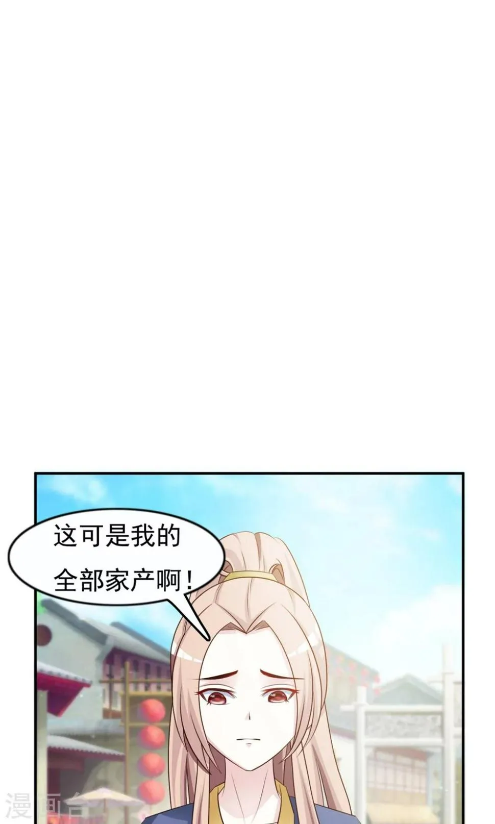 第14话 跟哥走吃香喝辣？ 第12页