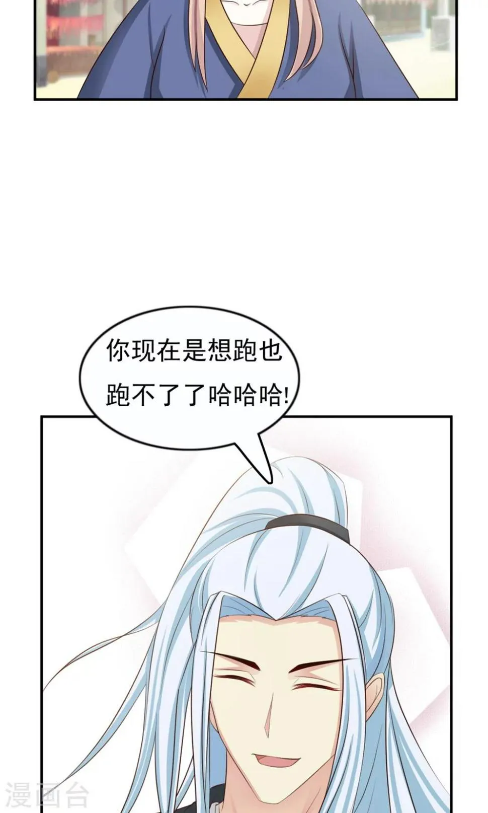 第14话 跟哥走吃香喝辣？ 第13页