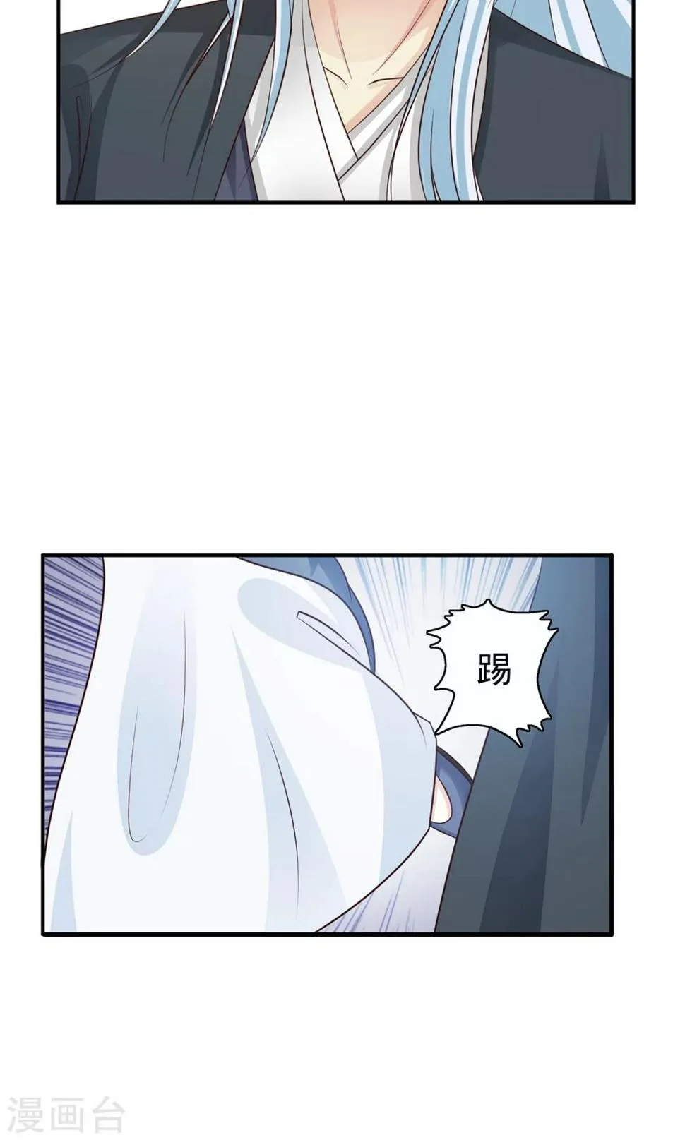 第14话 跟哥走吃香喝辣？ 第14页