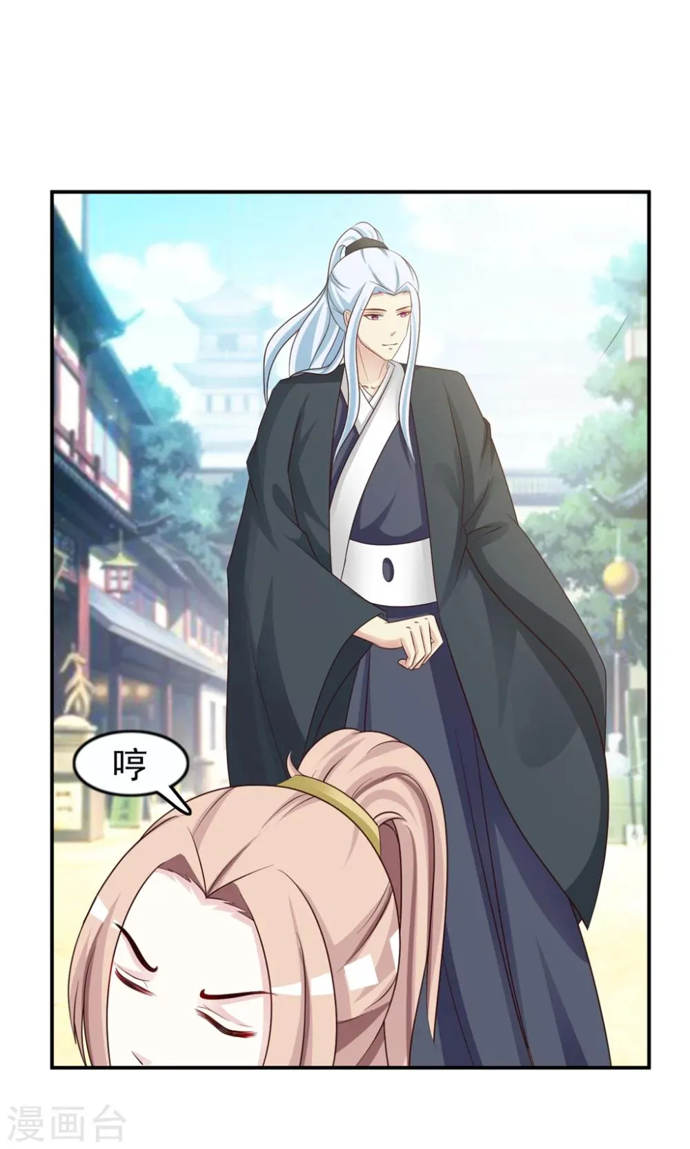 第14话 跟哥走吃香喝辣？ 第15页