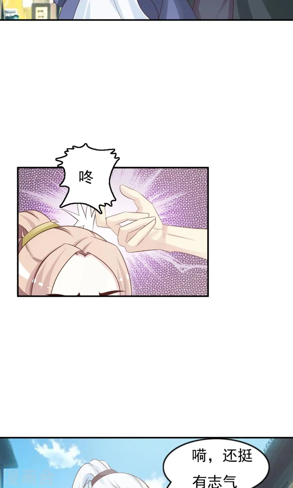 第14话 跟哥走吃香喝辣？ 第18页