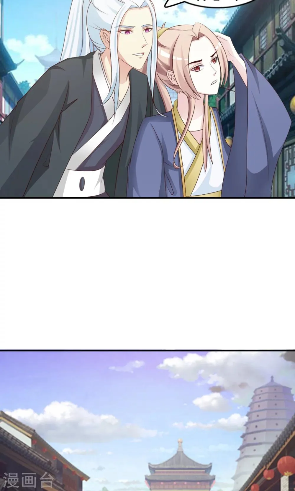 第14话 跟哥走吃香喝辣？ 第19页
