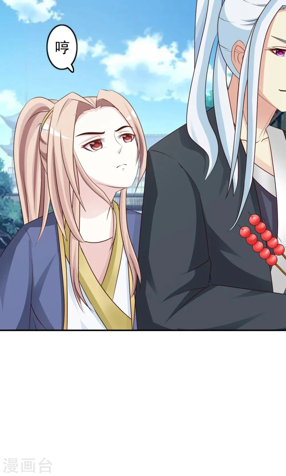 第14话 跟哥走吃香喝辣？ 第21页