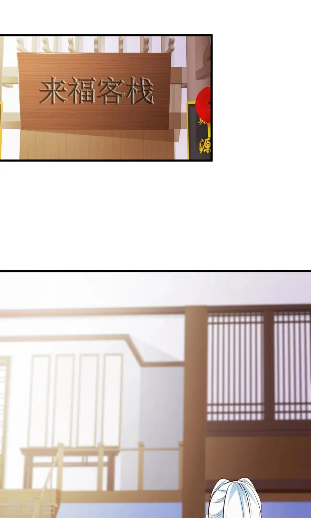 第14话 跟哥走吃香喝辣？ 第22页