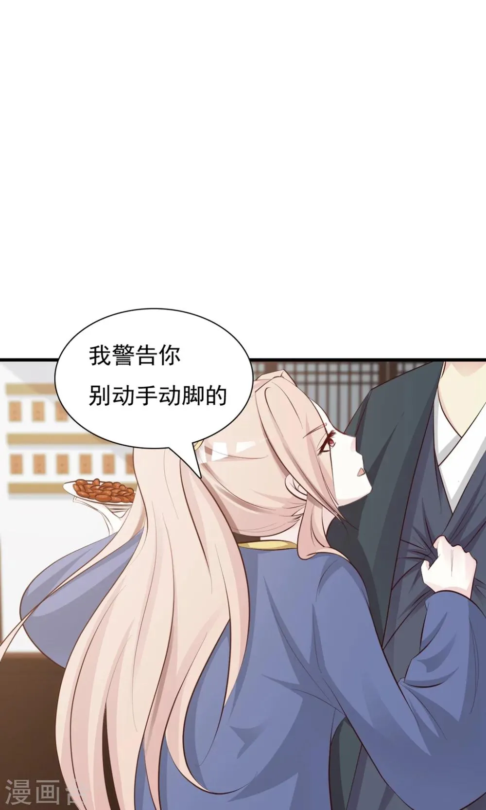 第14话 跟哥走吃香喝辣？ 第25页