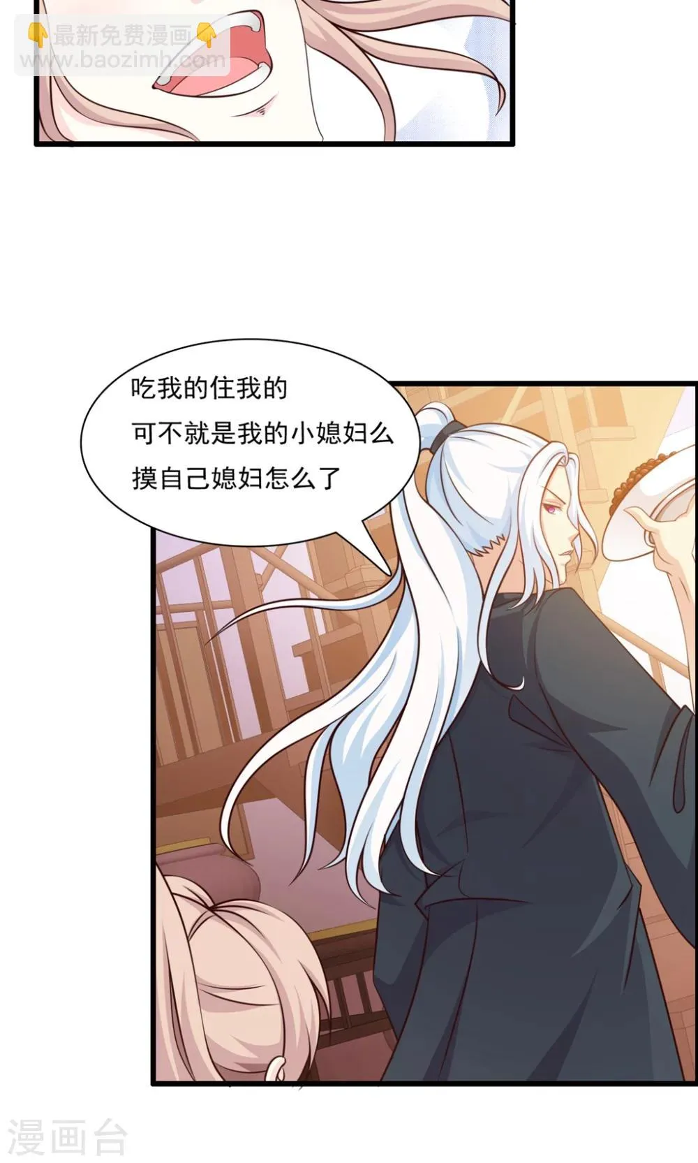 第14话 跟哥走吃香喝辣？ 第27页