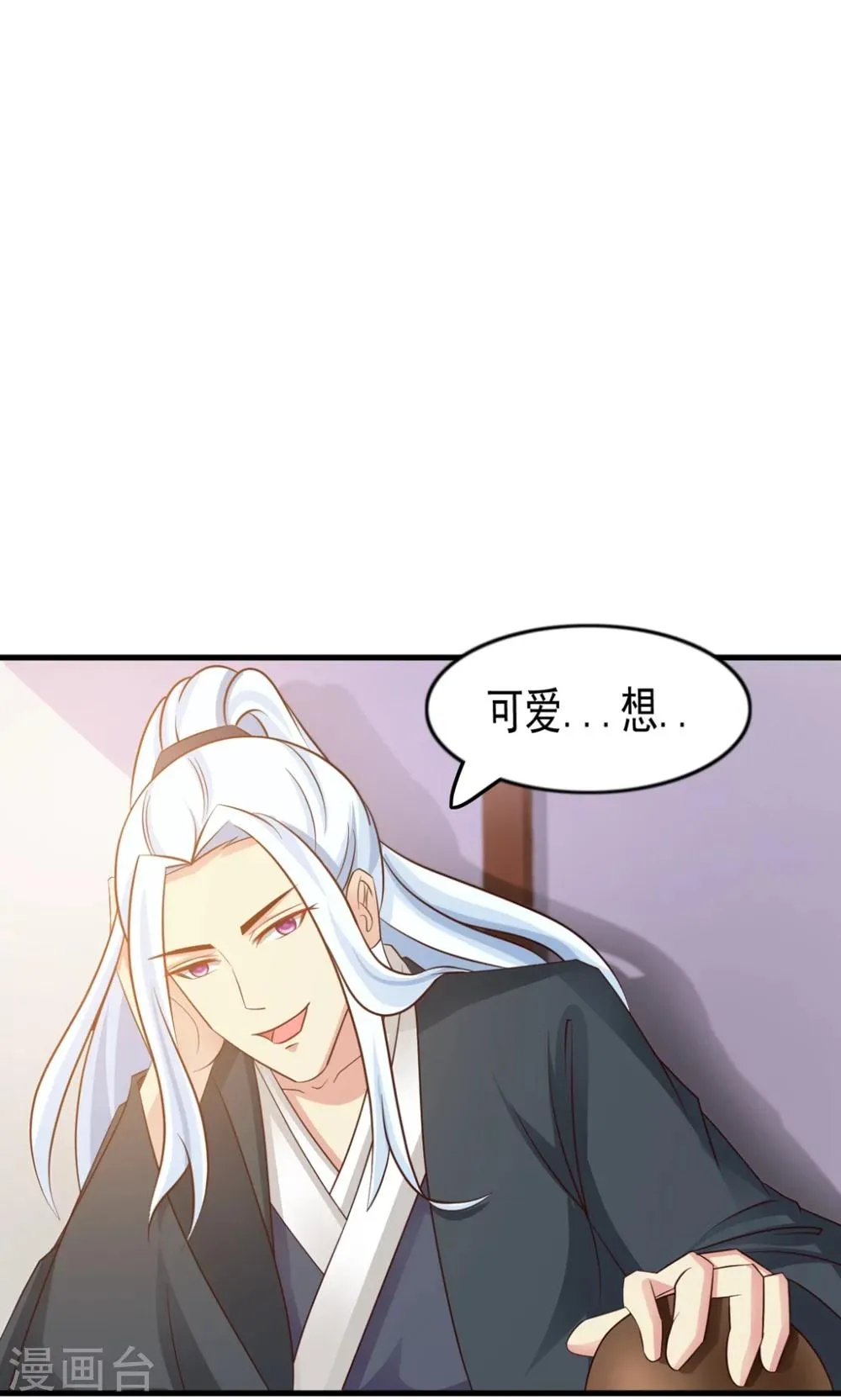 第14话 跟哥走吃香喝辣？ 第31页