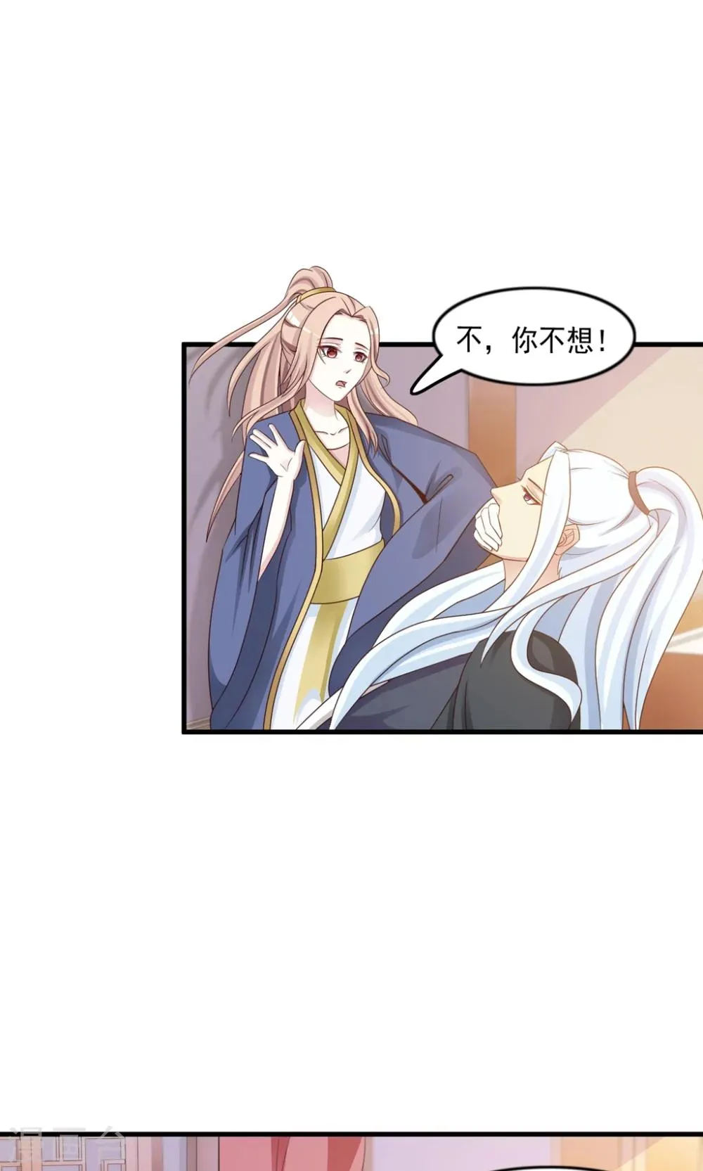 第14话 跟哥走吃香喝辣？ 第32页