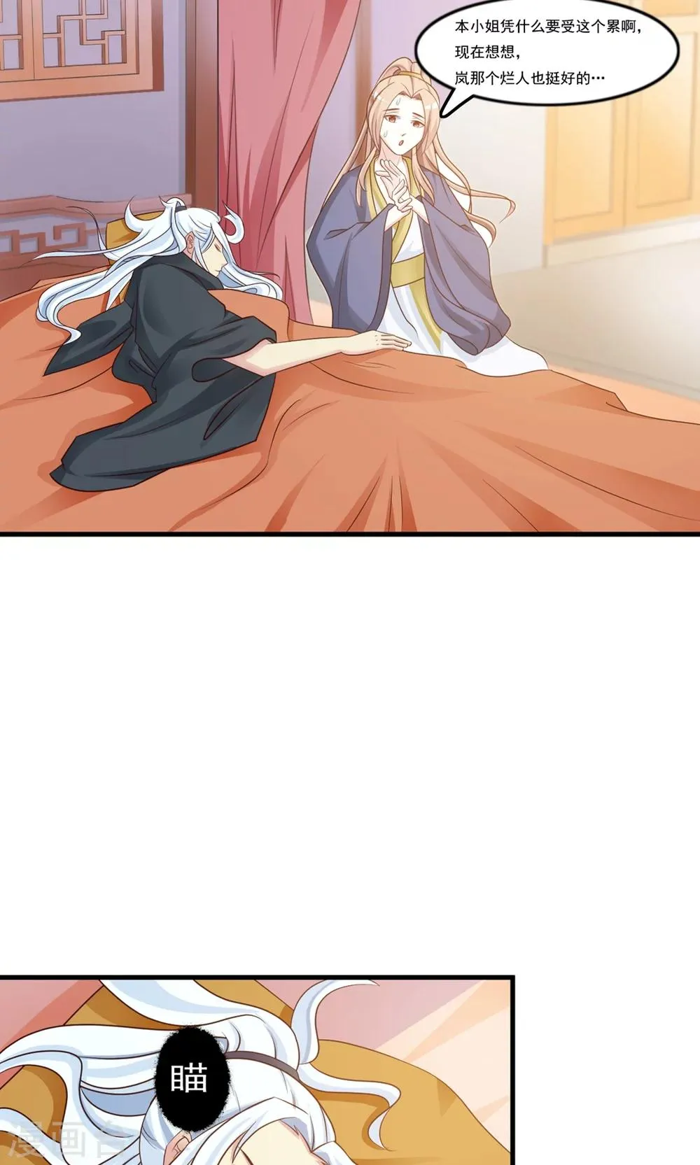 第14话 跟哥走吃香喝辣？ 第33页