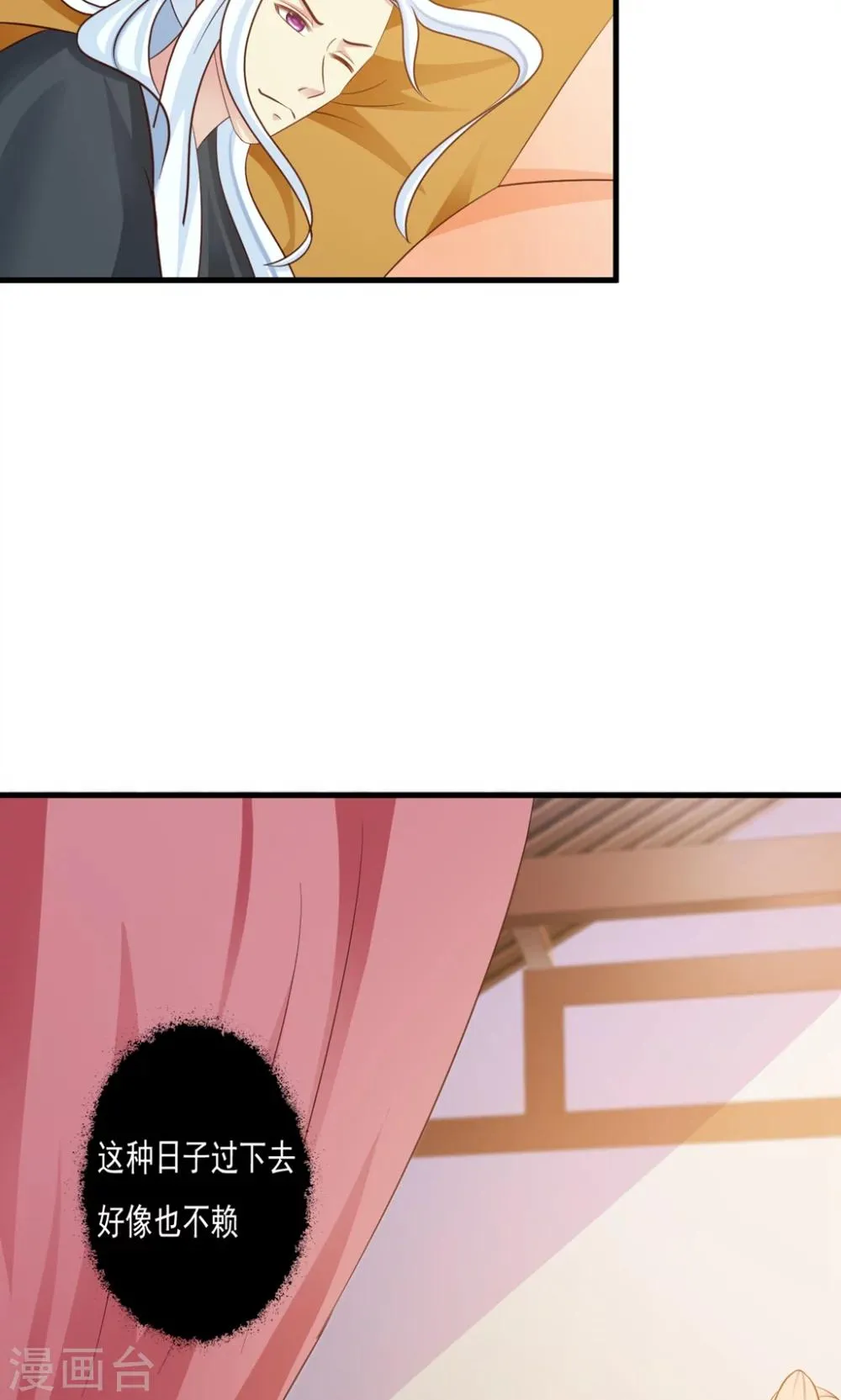 第14话 跟哥走吃香喝辣？ 第34页