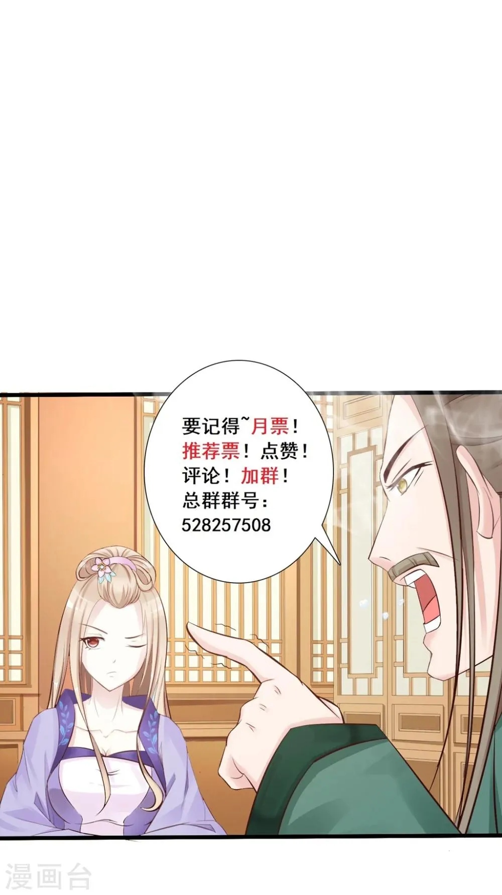 第14话 跟哥走吃香喝辣？ 第36页