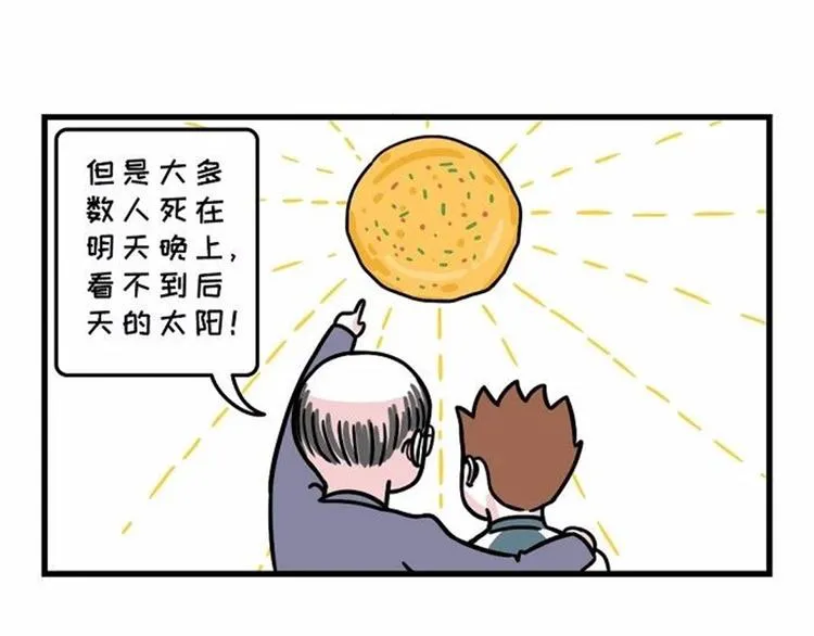 有本事的，比下年终奖啊 第2页
