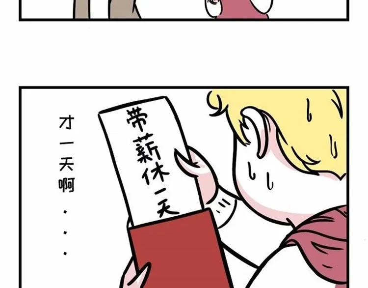 有本事的，比下年终奖啊 第5页