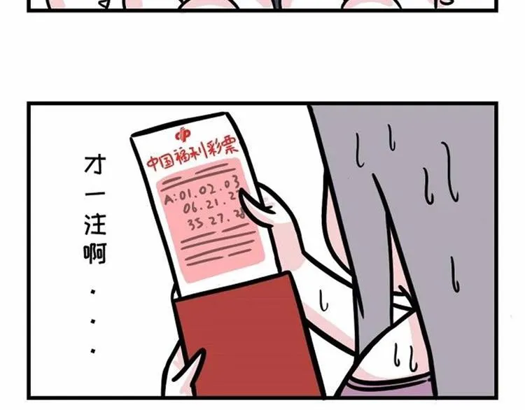 有本事的，比下年终奖啊 第8页