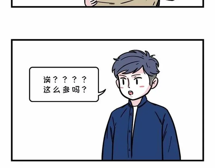 有本事的，比下年终奖啊 第14页