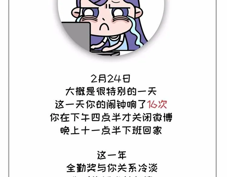 社畜的年度账单已出炉~~ 第2页