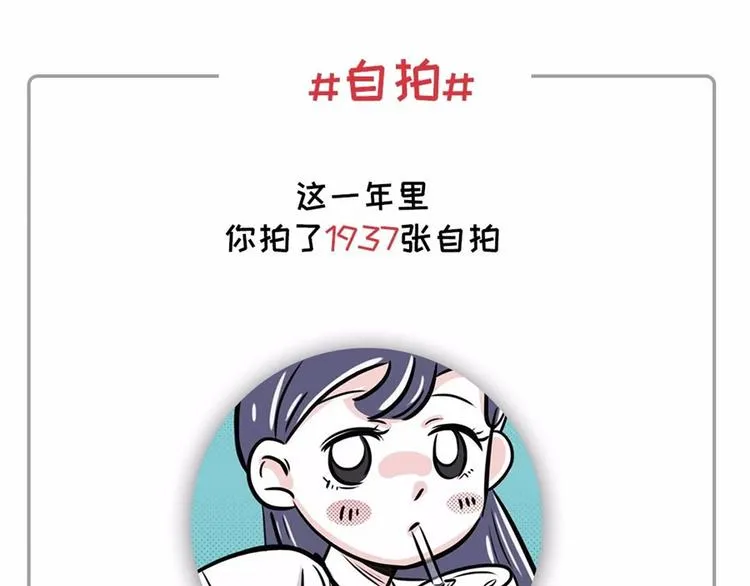 社畜的年度账单已出炉~~ 第4页