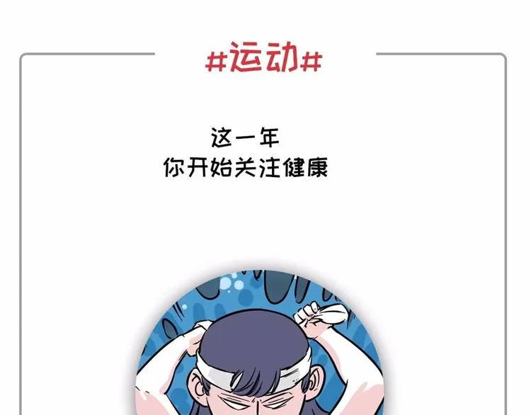 社畜的年度账单已出炉~~ 第16页