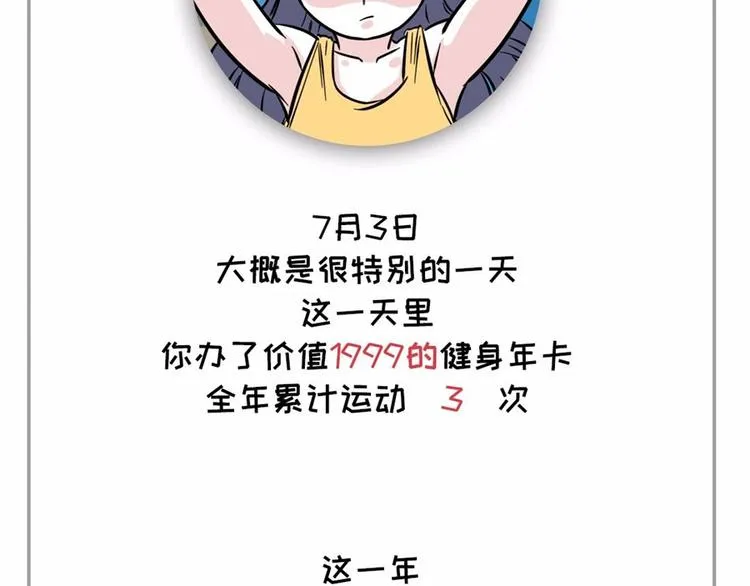 社畜的年度账单已出炉~~ 第17页