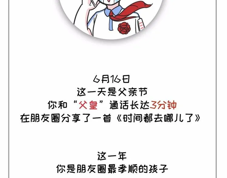 社畜的年度账单已出炉~~ 第20页
