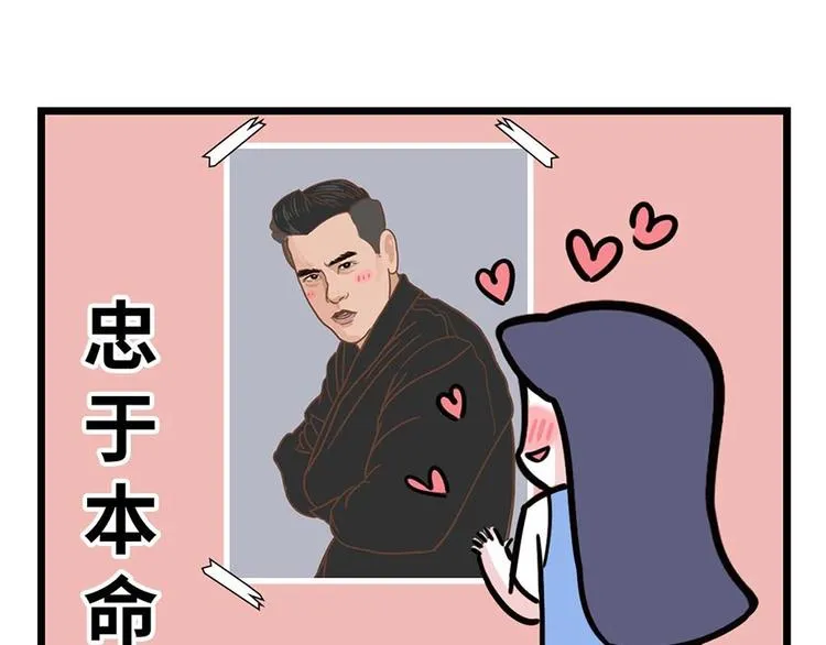 跟idol做朋友，我笑得很轻浮 第12页
