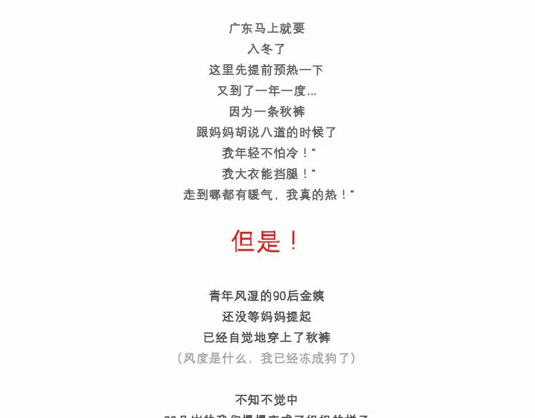 我，终于活成了#我妈的样子# 第1页
