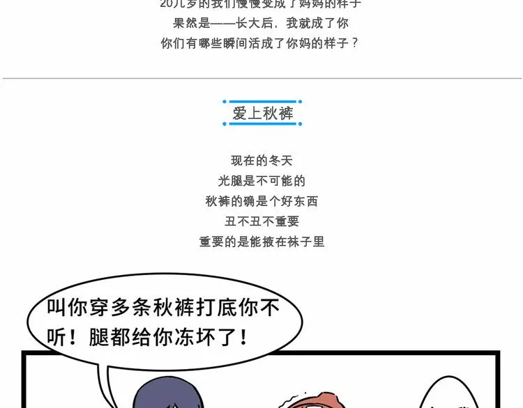 我，终于活成了#我妈的样子# 第2页
