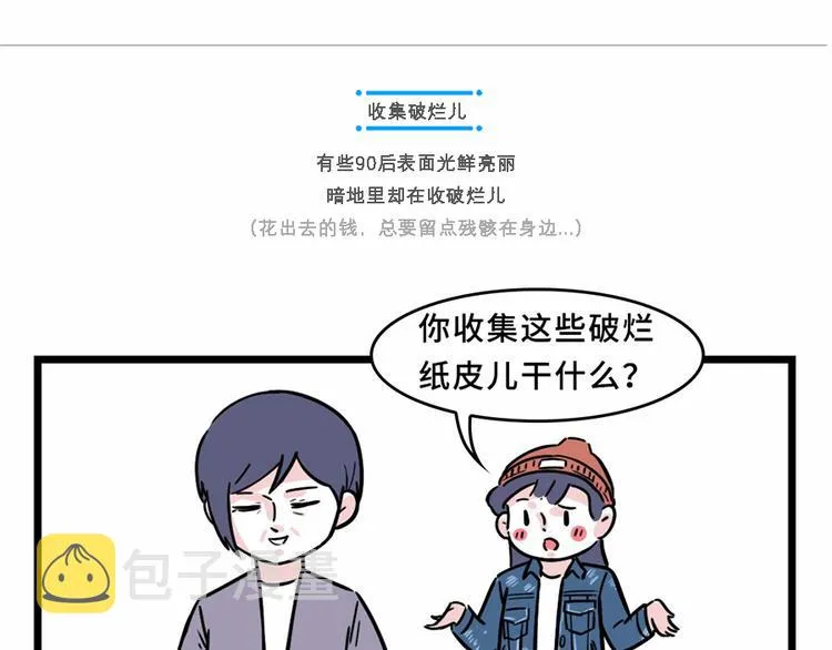 我，终于活成了#我妈的样子# 第5页