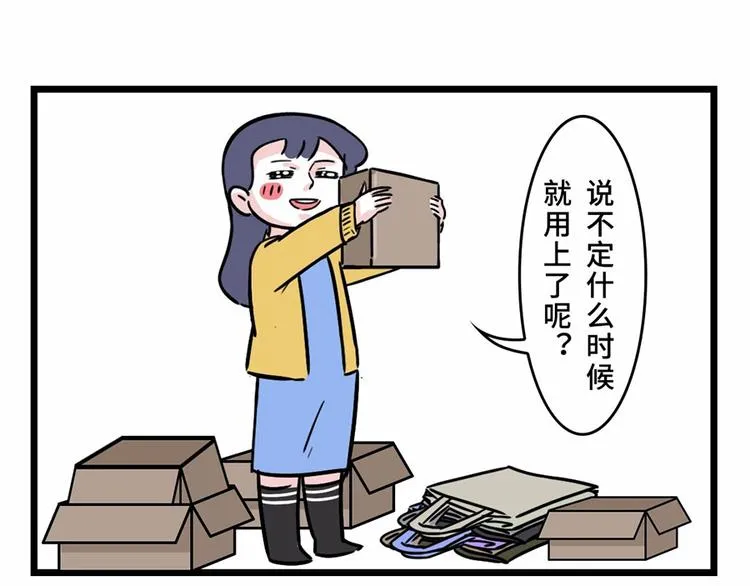 我，终于活成了#我妈的样子# 第7页