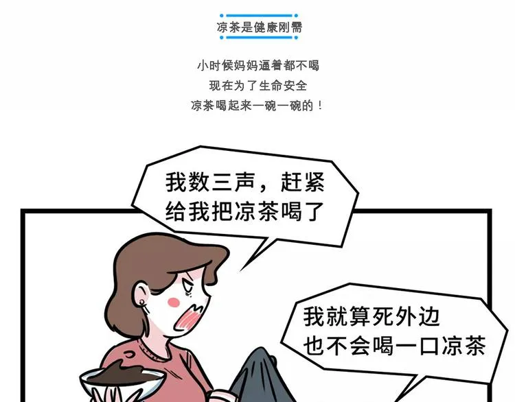 我，终于活成了#我妈的样子# 第9页