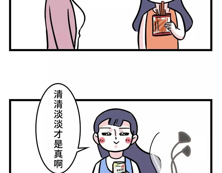 我，终于活成了#我妈的样子# 第13页