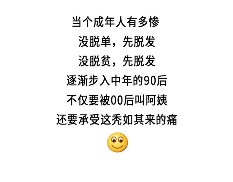 严重声明：我不是秃！是... 第1页