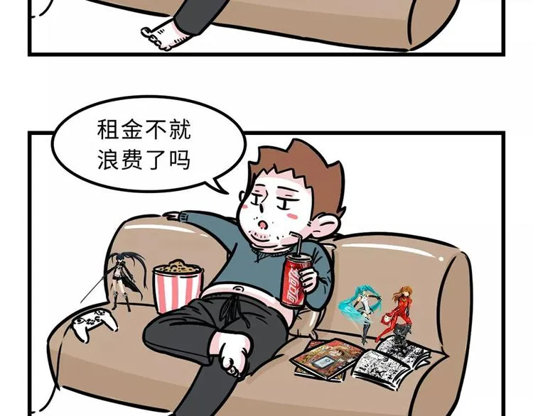 严重声明：我不是秃！是... 第4页