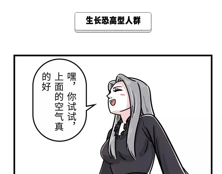 严重声明：我不是秃！是... 第10页