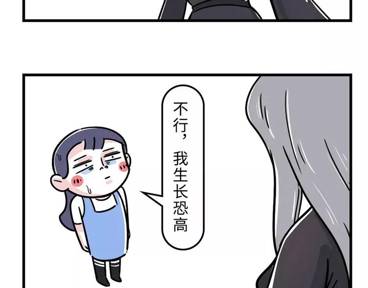 严重声明：我不是秃！是... 第11页