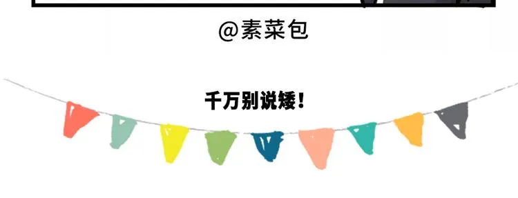 严重声明：我不是秃！是... 第12页