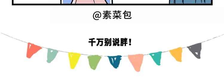 严重声明：我不是秃！是... 第15页