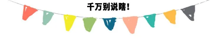 严重声明：我不是秃！是... 第20页