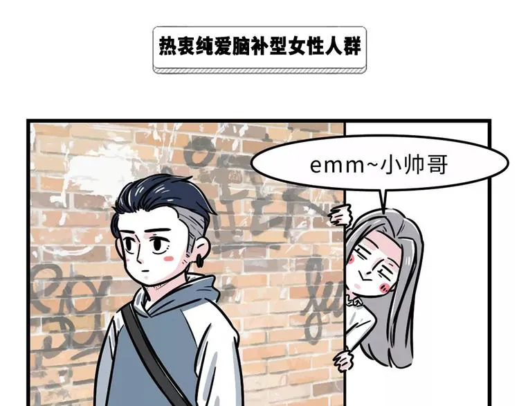 严重声明：我不是秃！是... 第21页