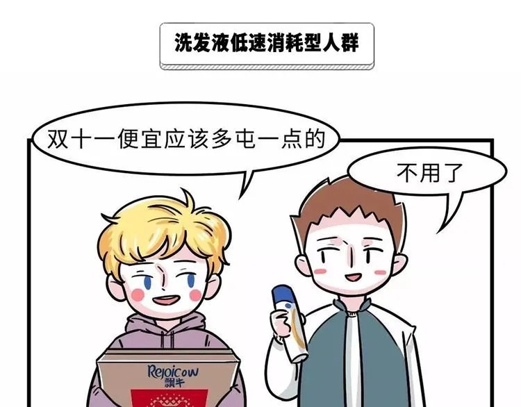 严重声明：我不是秃！是... 第24页