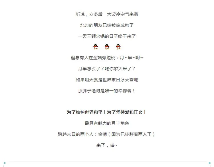 如果这世界上只剩最后一个人 第1页