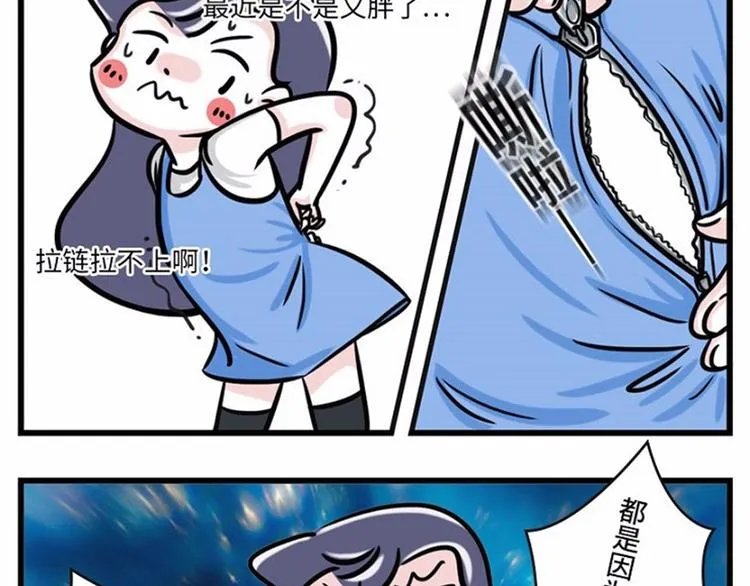 我可能只是运气不太好 第5页